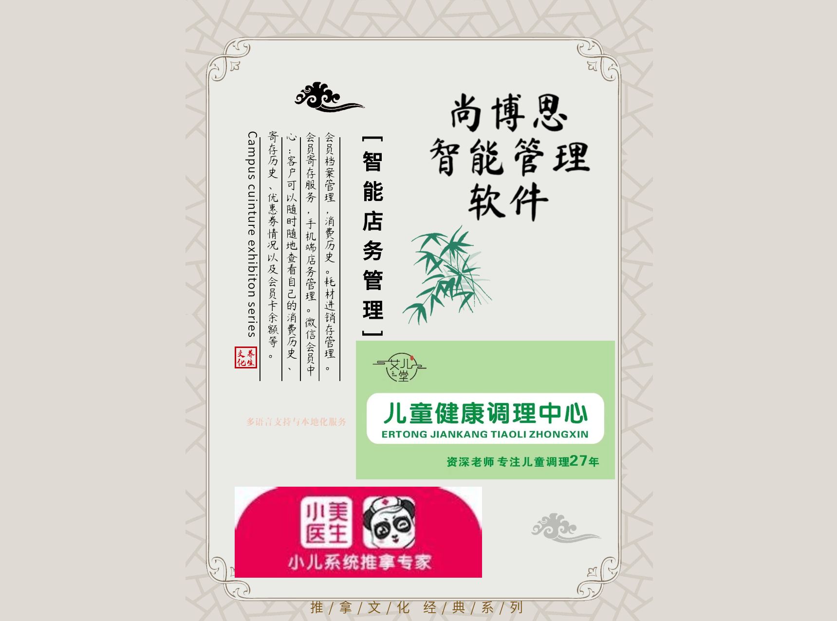 尚博思收銀系統(tǒng)--助力全國連鎖品牌小美醫(yī)生實現(xiàn)智能化運營管理！